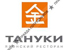 Тануки